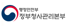 정부청사관리본부